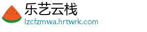 创业板指涨3.44% 电力设备板块涨幅居前 早盘沪指窄幅震荡-乐艺云栈
